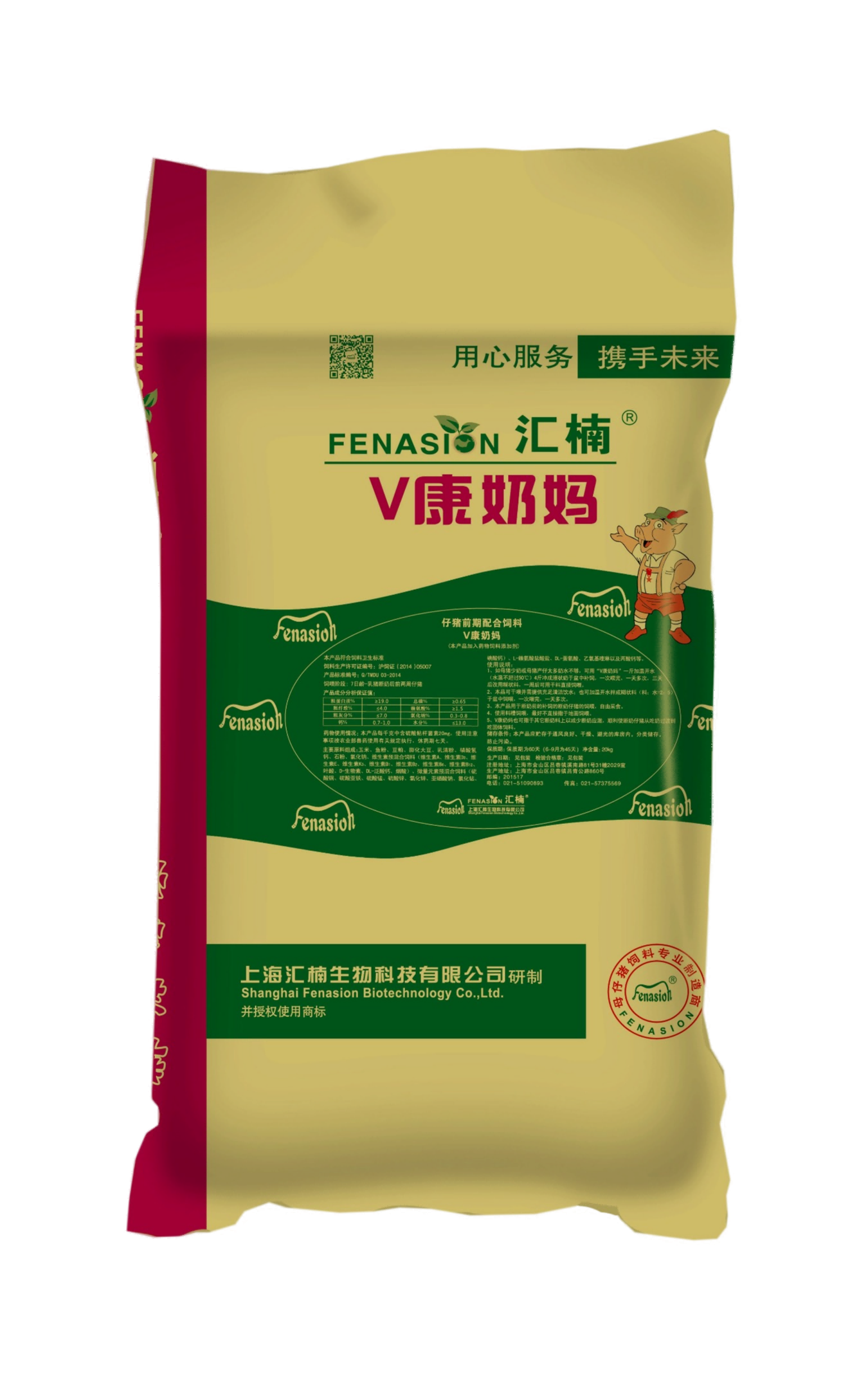 V康奶媽（斷奶應激專用教槽料）